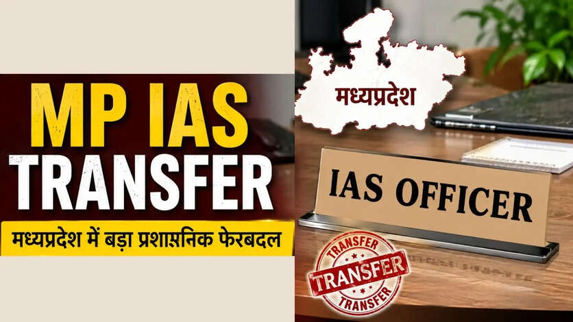 MP IAS Transfer News