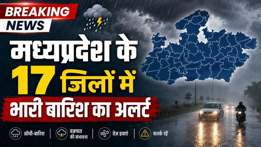 MP Weather Alert