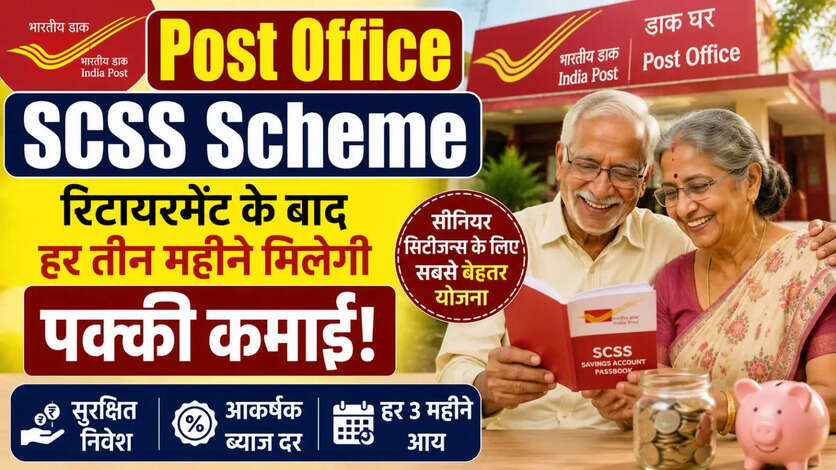 Post Office SCSS Scheme