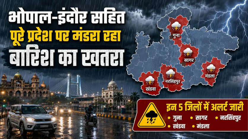 MP Monsoon News 