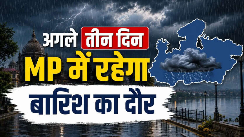 MP monsoon update