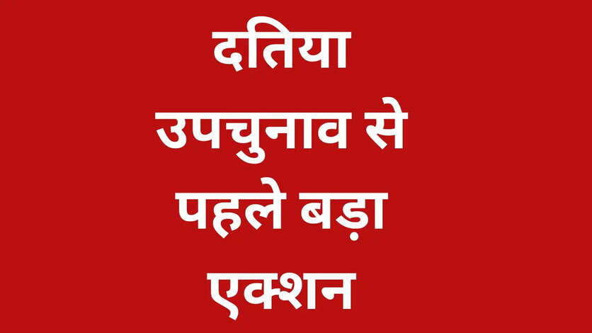 Datia By Election News
