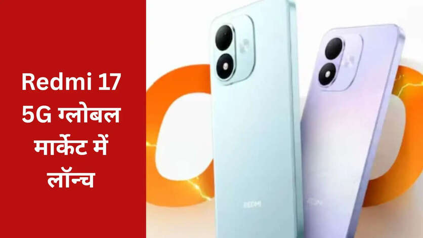 Redmi 17 5G 