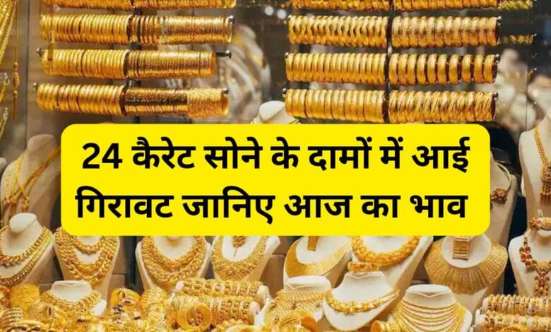 Gold and Silver Price Today