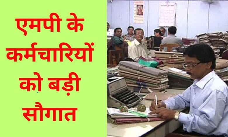 MP Employee News