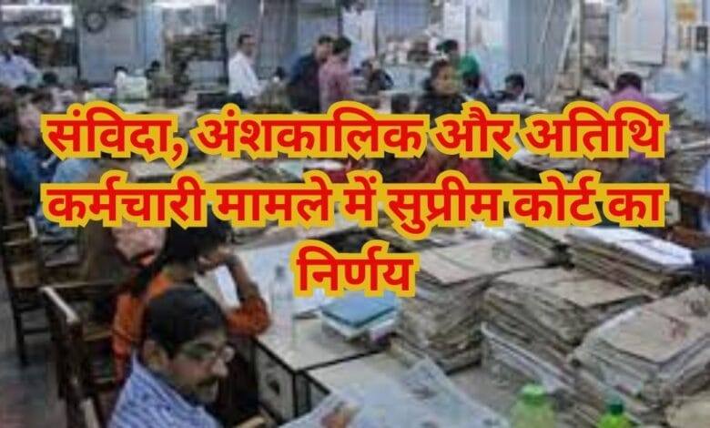 MP Employee News