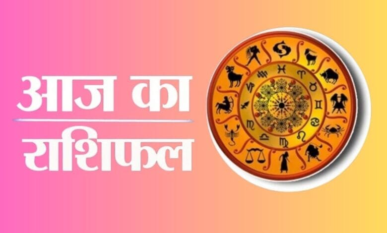 Aaj Ka Rashifal 05 jan 2025