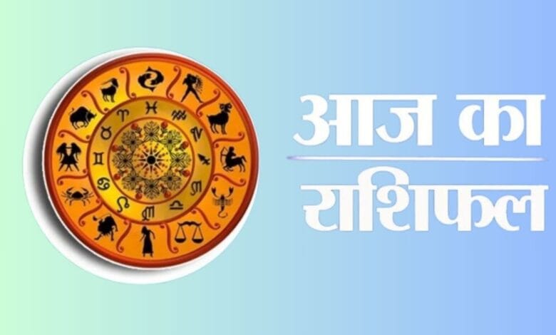 Aaj Ka Rashifal 27 January 2025