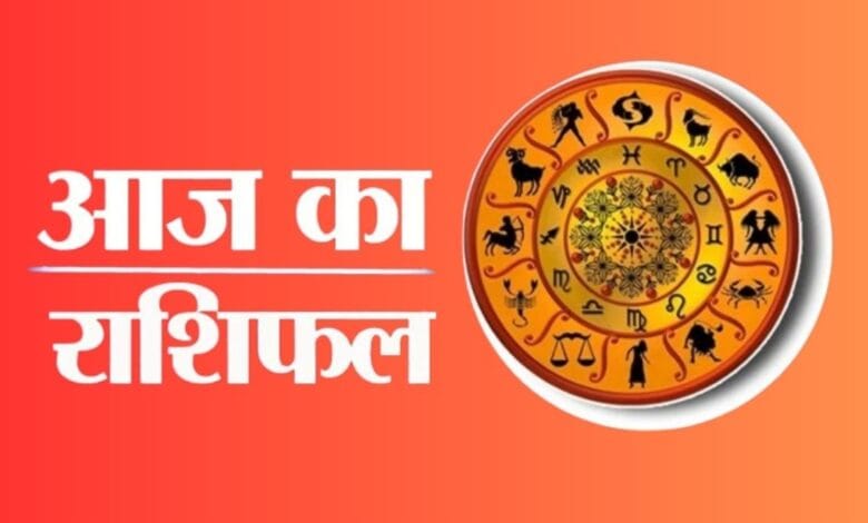 Aaj Ka Rashifal 7 January 2025