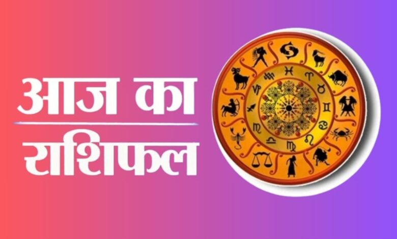 Aaj ka rashifal 10 Jan 2025