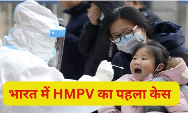 HMPV Virus In India