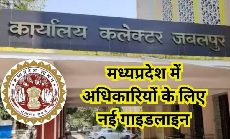 Jabalpur News