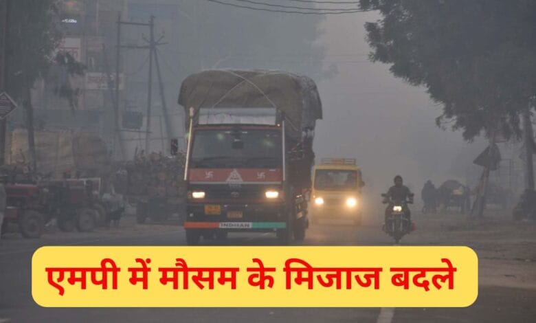 Aaj ka Mausam