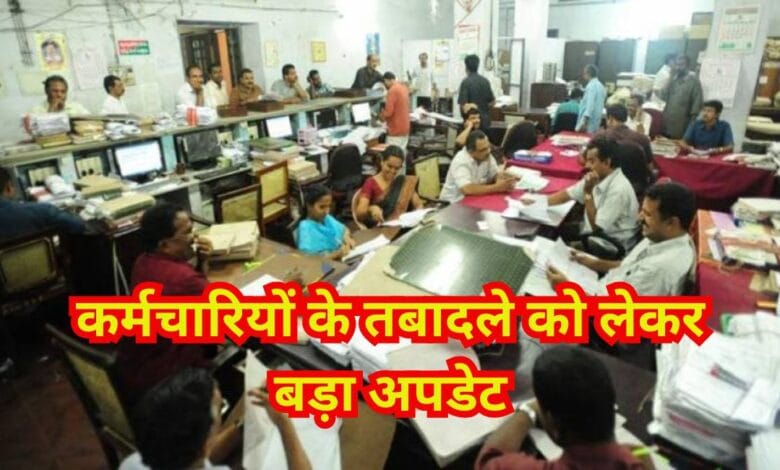 MP Employees Transfer News