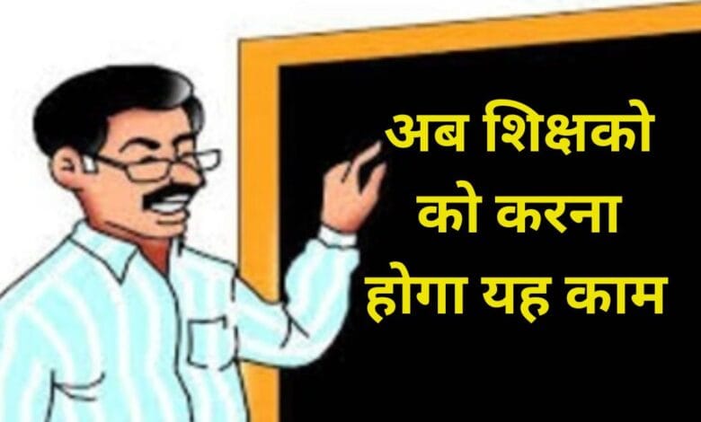 Mp Teachers News