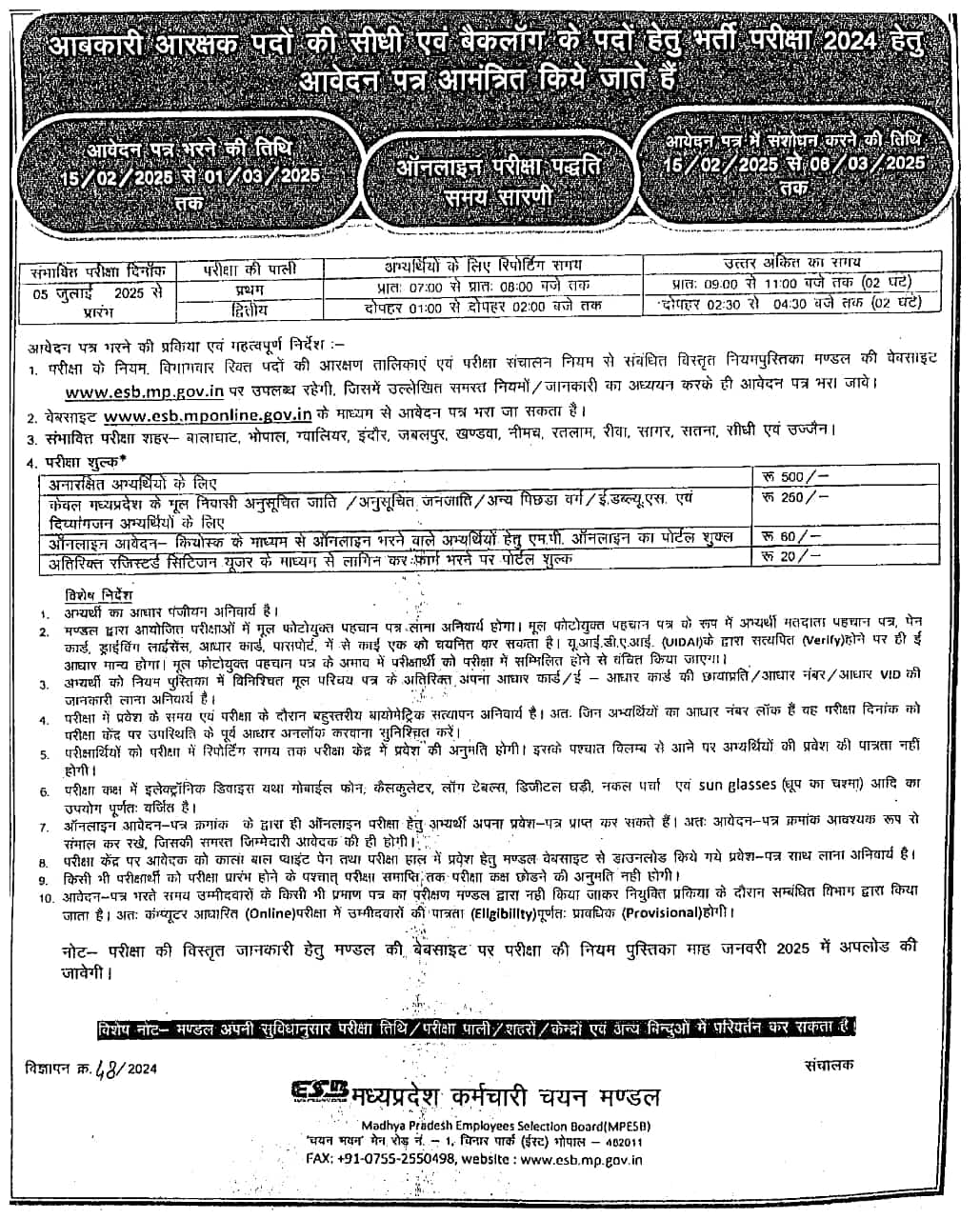 Mp Excise Constable Vacancy 2025 Notification