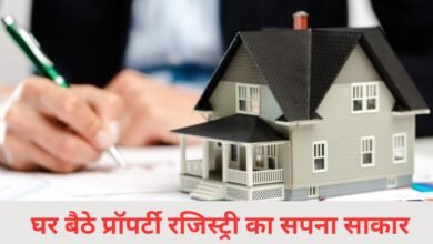 Cyber Registration Office Madhya Pradesh