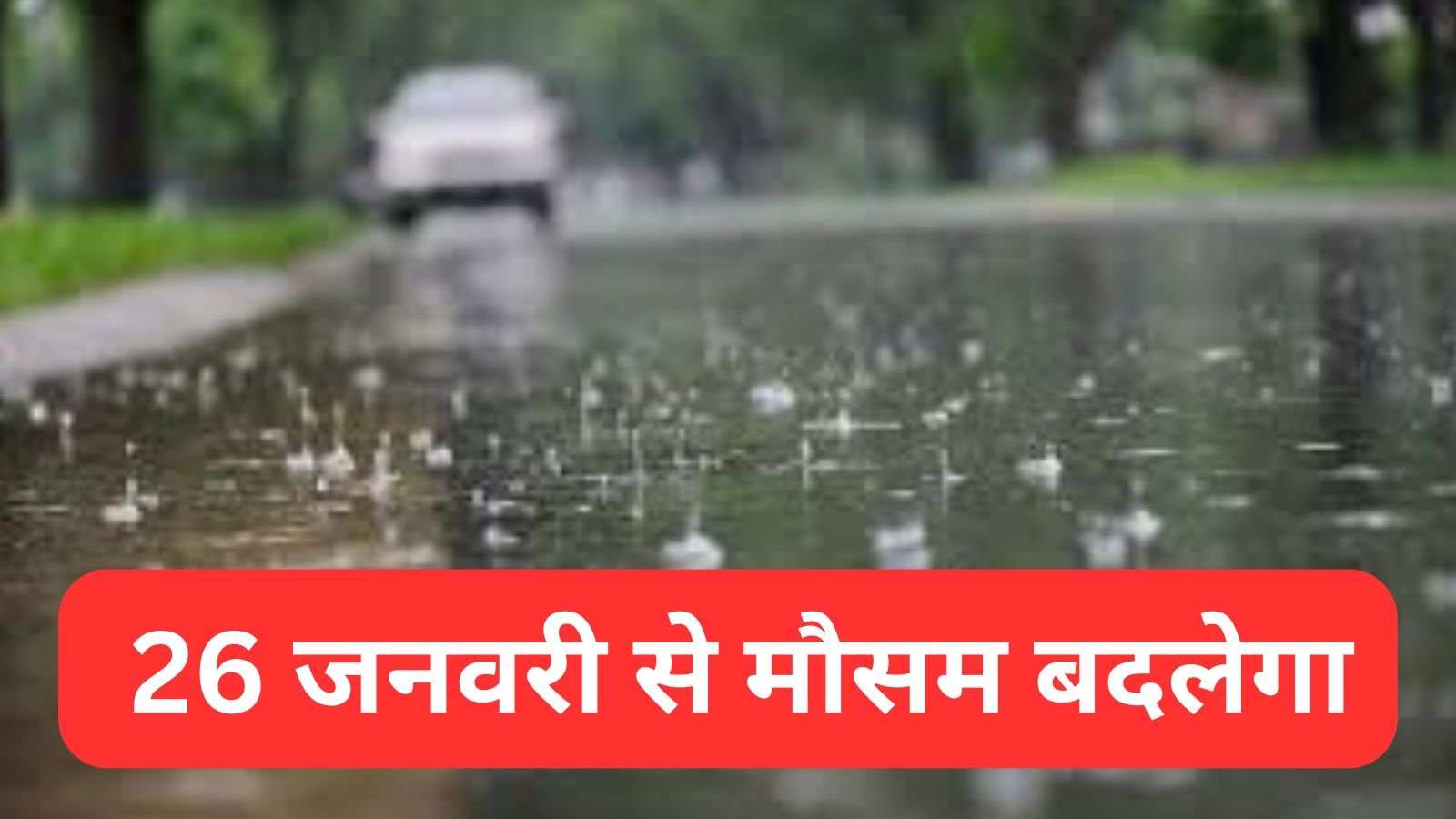 IMD Bhopal rain alert