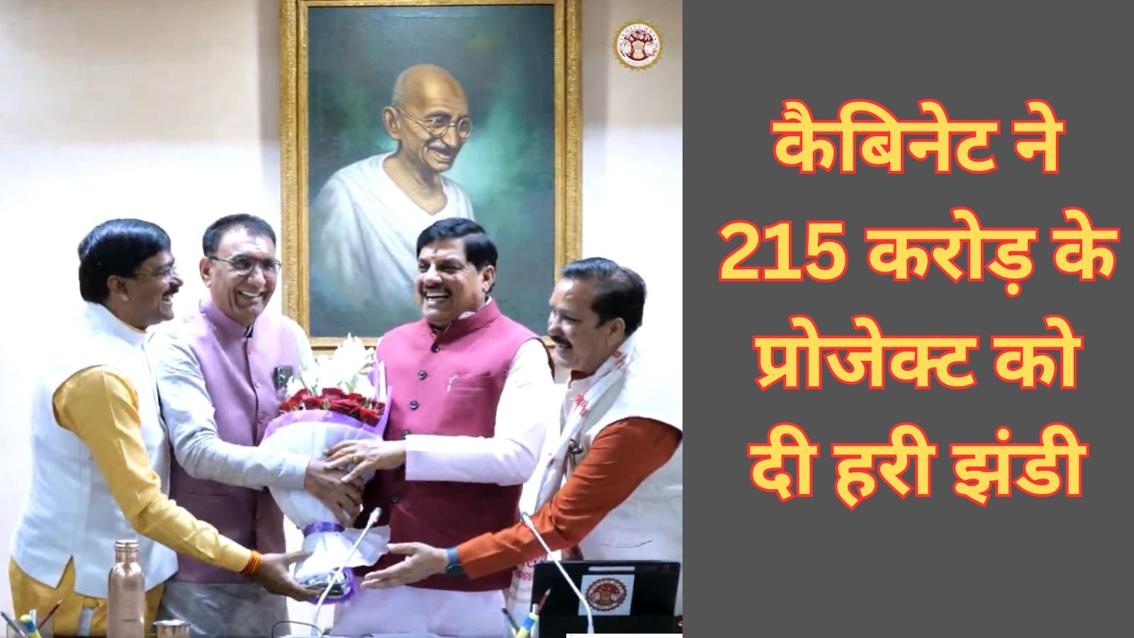 MP Cabinet meeting updates