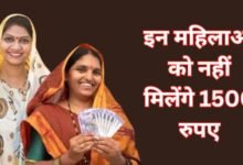 MP Ladli Behna 33rd Installment Date