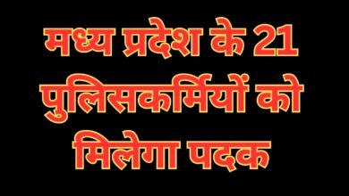 MP Police Medal List 2026