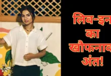 Bhopal Live-in Murder Case