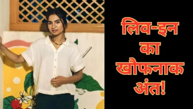 Bhopal Live-in Murder Case