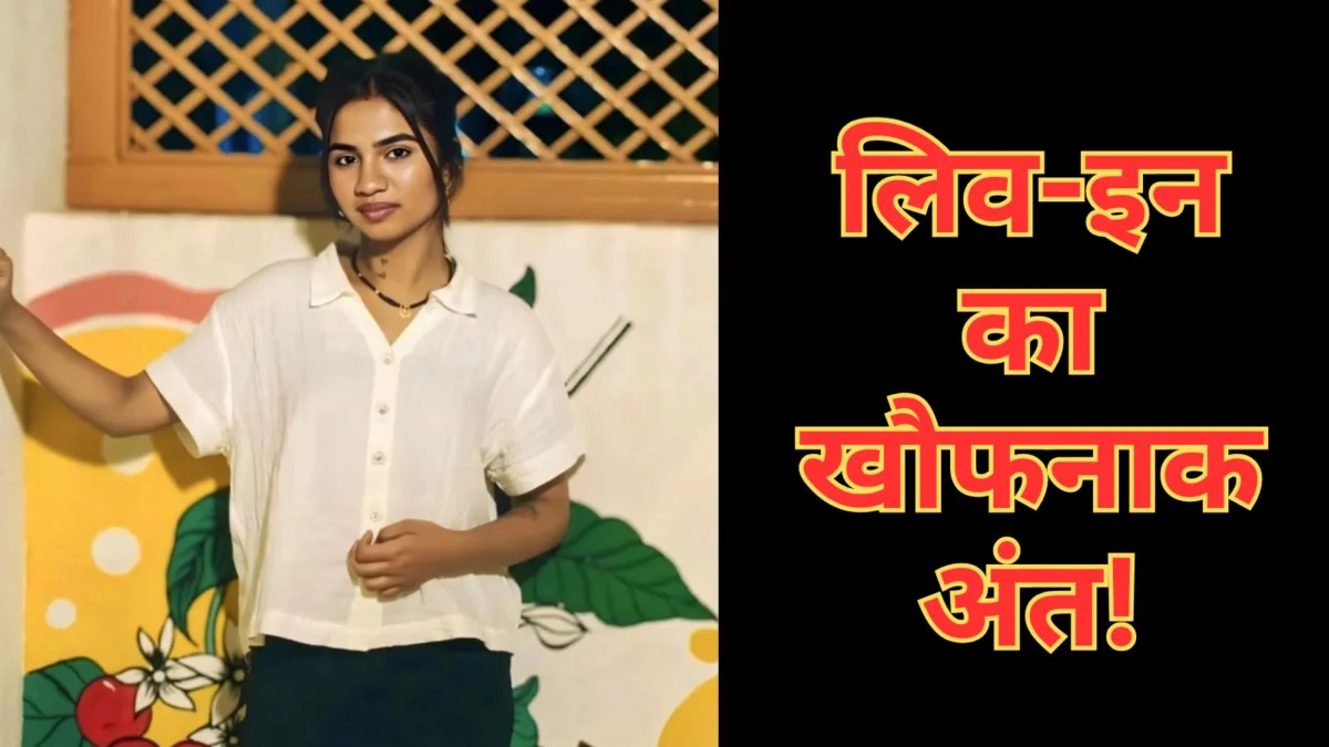 Bhopal Live-in Murder Case