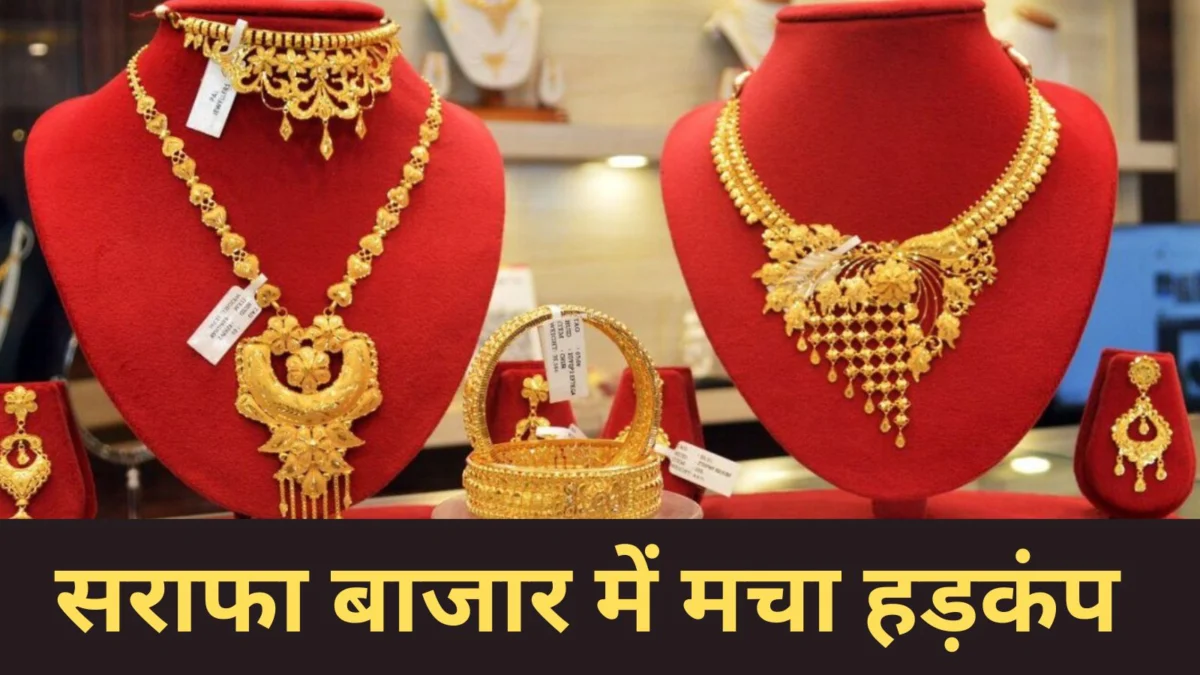 Gold Price 7 February 2026