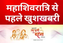 Ladli Behna 33rd installment date