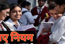 MP Board Exam Rules 2026