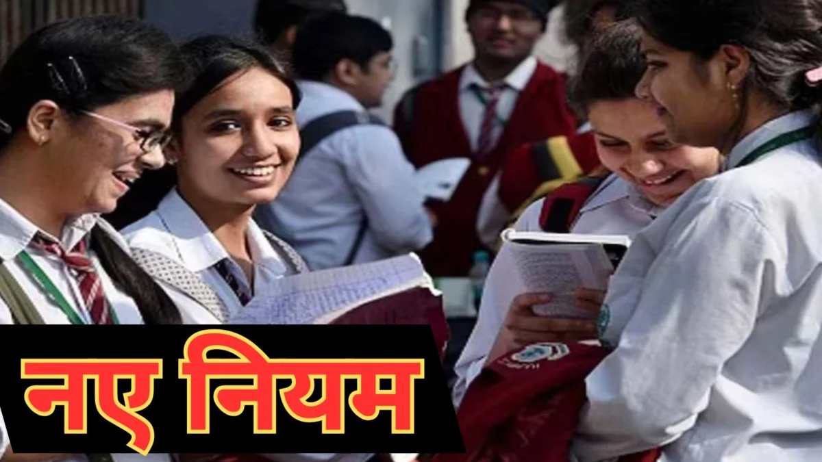 MP Board Exam Rules 2026