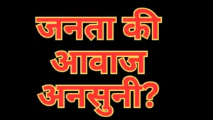 MP CM Helpline : जनता की आवाज अनसुनी? सीएम हेल्पलाइन रिपोर्ट ने खोली पोल,शिकायत निपटारे में पिछड़े बड़े विभाग
