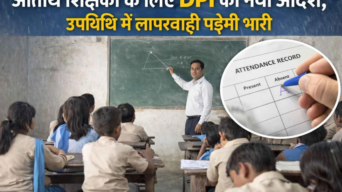 MP Guest Teacher News