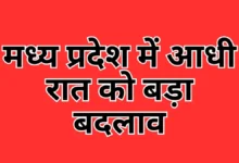 MP IAS Transfer List