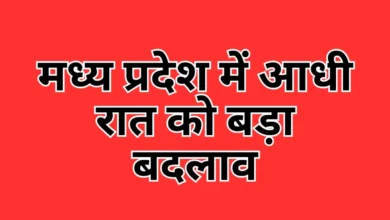 MP IAS Transfer List