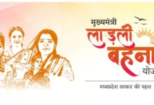 MP Ladli Behna Yojana update