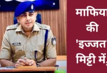 MP Narsinghpur Police News