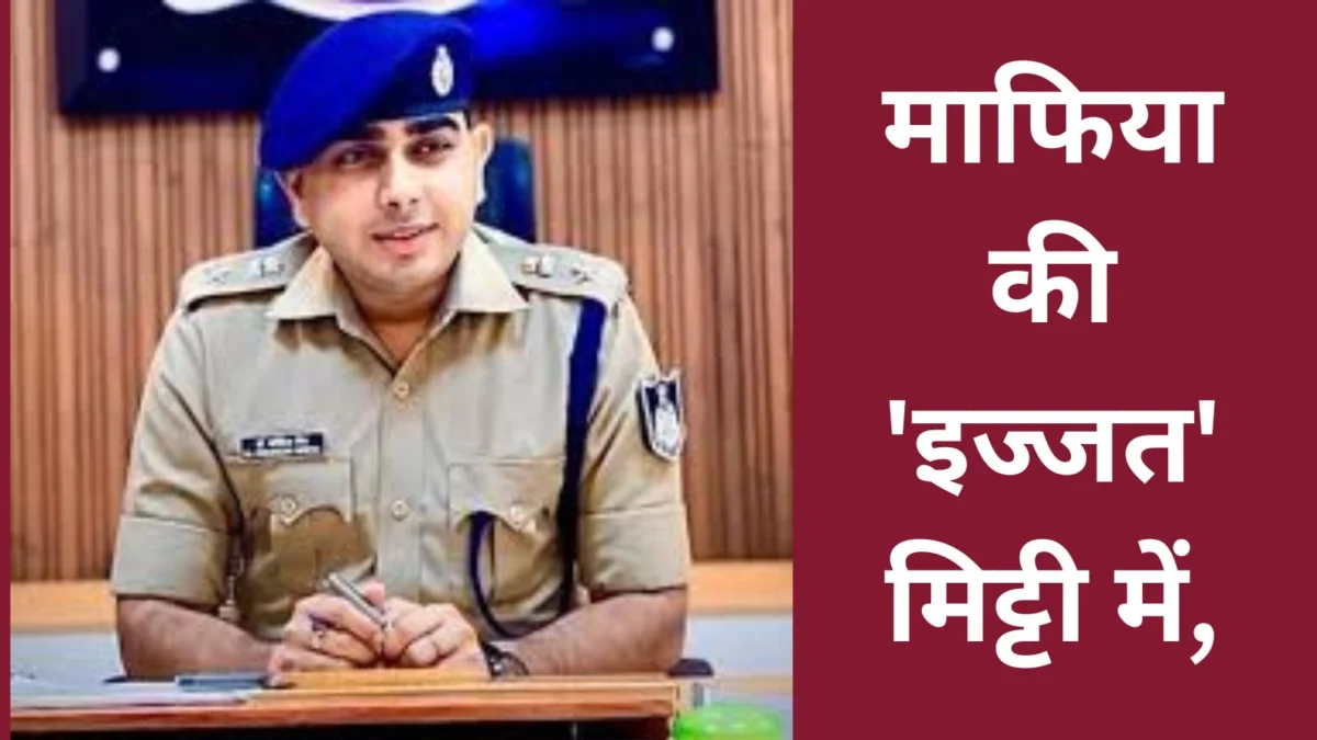 MP Narsinghpur Police News