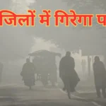 सावधान! एमपी में फिर सक्रिय हो रहा है नया सिस्टम, इन जिलों में गिरेगा पानी