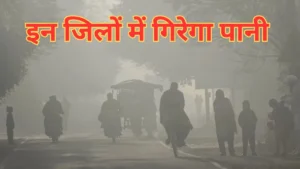 सावधान! एमपी में फिर सक्रिय हो रहा है नया सिस्टम, इन जिलों में गिरेगा पानी