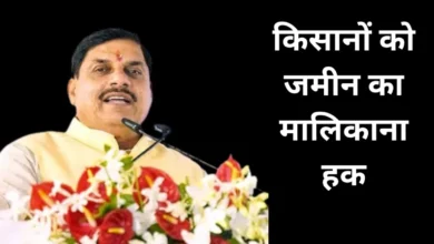 Madhya Pradesh farmer scheme