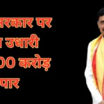 बजट सत्र से पहले MP सरकार ने फिर लिया 5,000 करोड़ का कर्ज, कुल उधारी 67,300 करोड़ पार