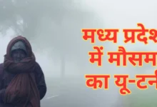 Western Disturbance impact MP