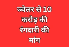 Bhopal crime news Today