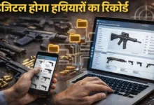 Gun License Rules 2026