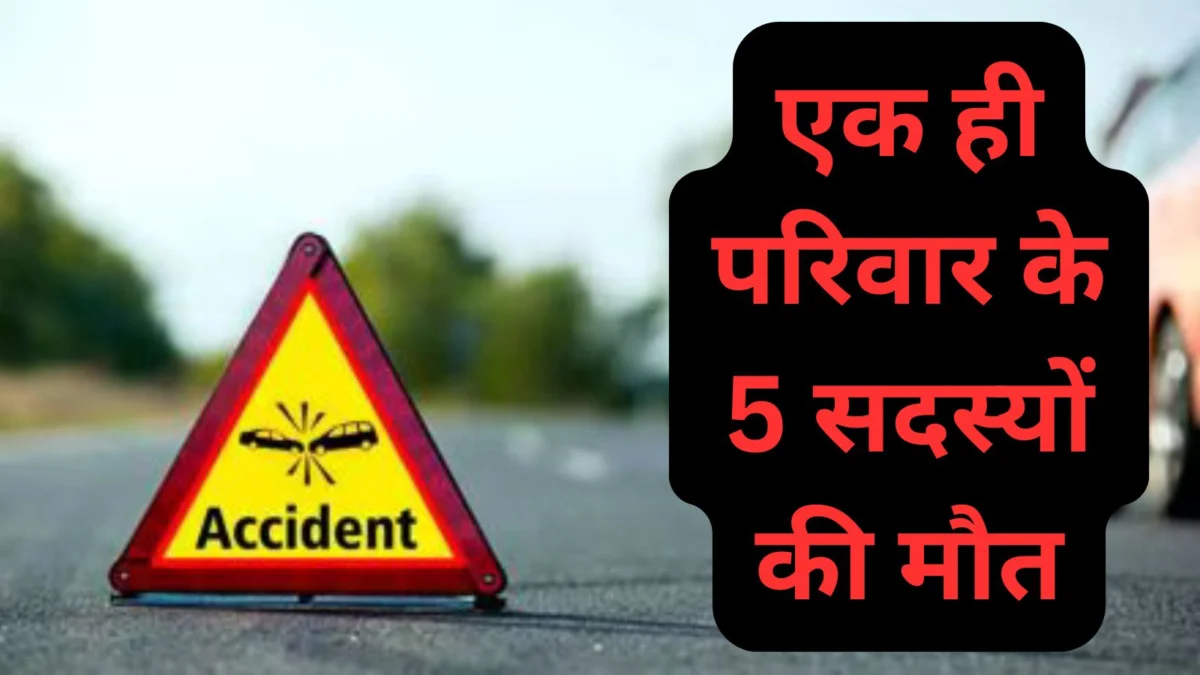 Gwalior Road Accident