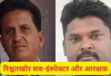 Indore Lokayukta action