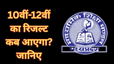 MP Board Result 2026