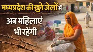 MP Open Jail for Women